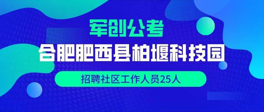 趕集網招聘與合肥最新招聘信息深度解析