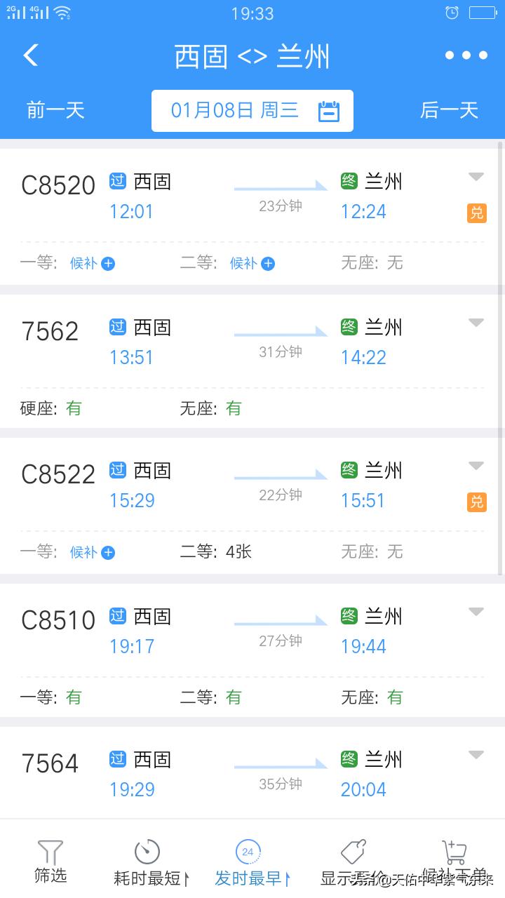西固高鐵站最新動(dòng)態(tài)，全面了解與規(guī)劃行程的必備指南