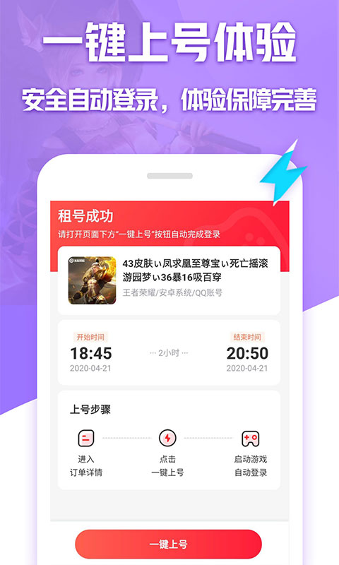 租號玩最新版本下載，探索自然美景，重拾內心寧靜之旅