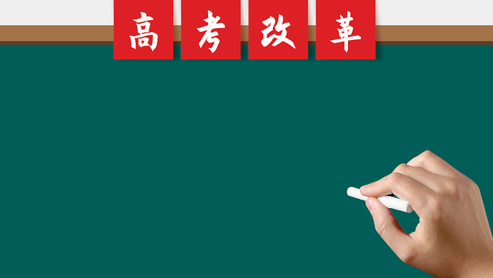 重磅更新!2025年山西高考改革最新方案揭秘