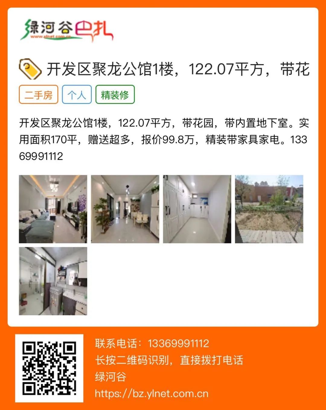 伊犁二手房最新發布,購買指南與詳細步驟解讀