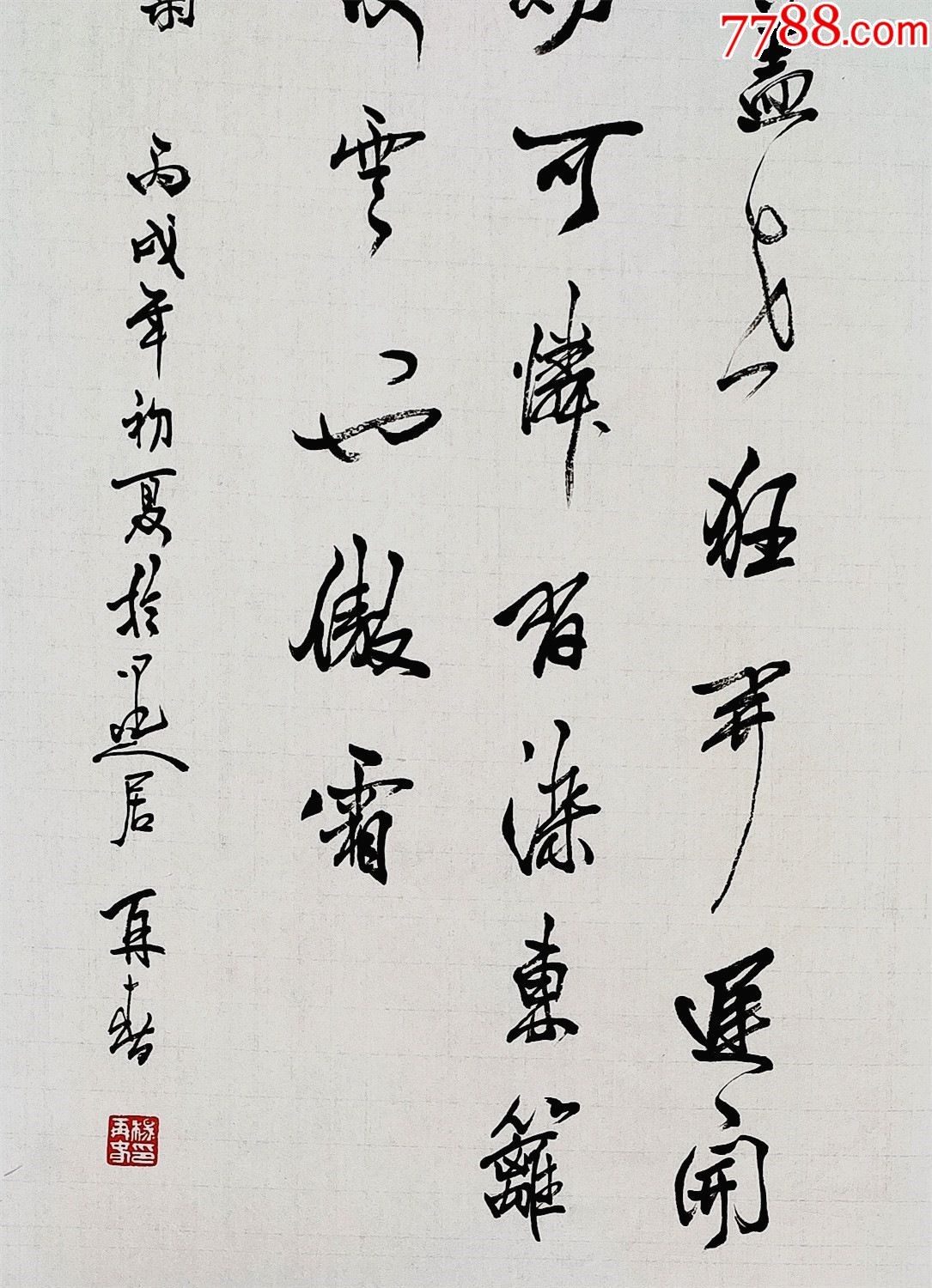 書法家楊再春最新作品，傳統與現代的完美交融