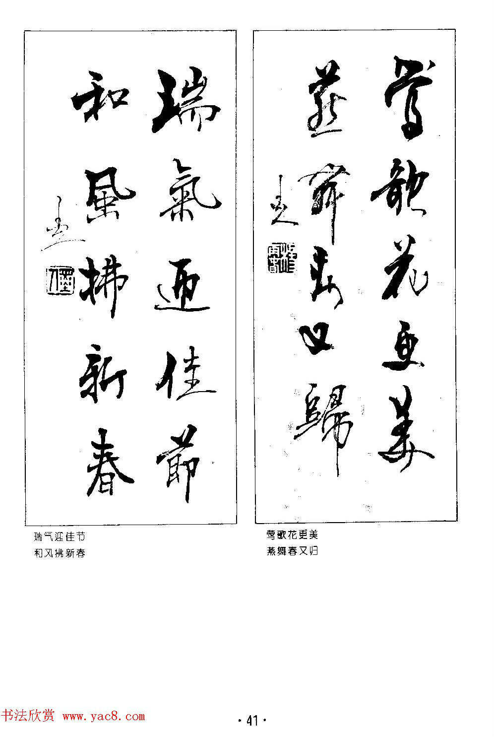 書法家楊再春最新作品,傳統與現代的完美交融