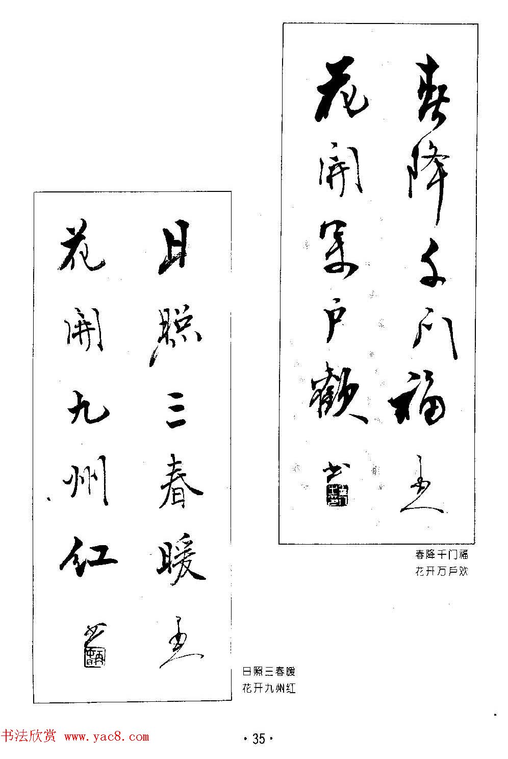 書法家楊再春最新作品,傳統與現代的完美交融