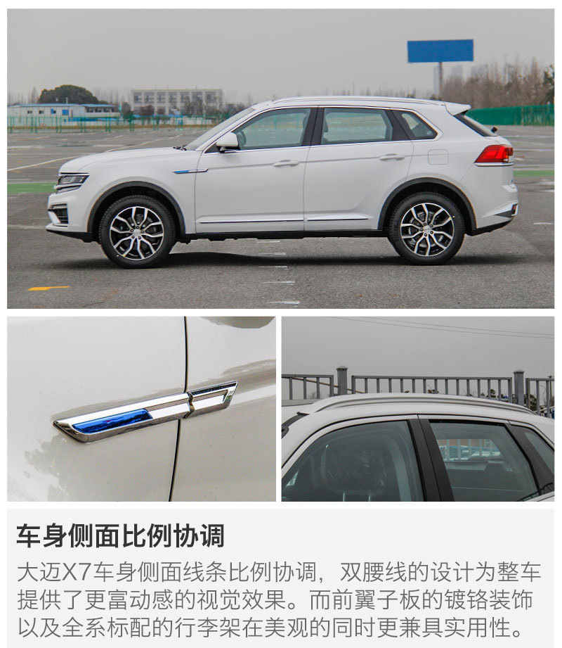 大邁X7最新試駕視頻，探索時(shí)代巨輪，開(kāi)啟新篇章