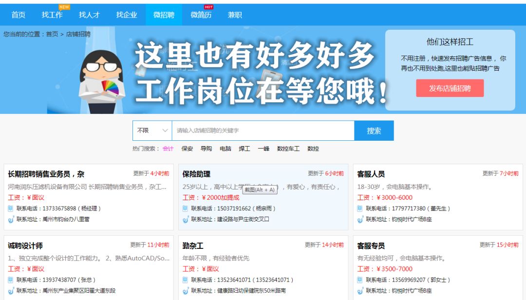 禹州市招聘網最新招聘信息，學習變化，擁抱未來，助力個人成長！