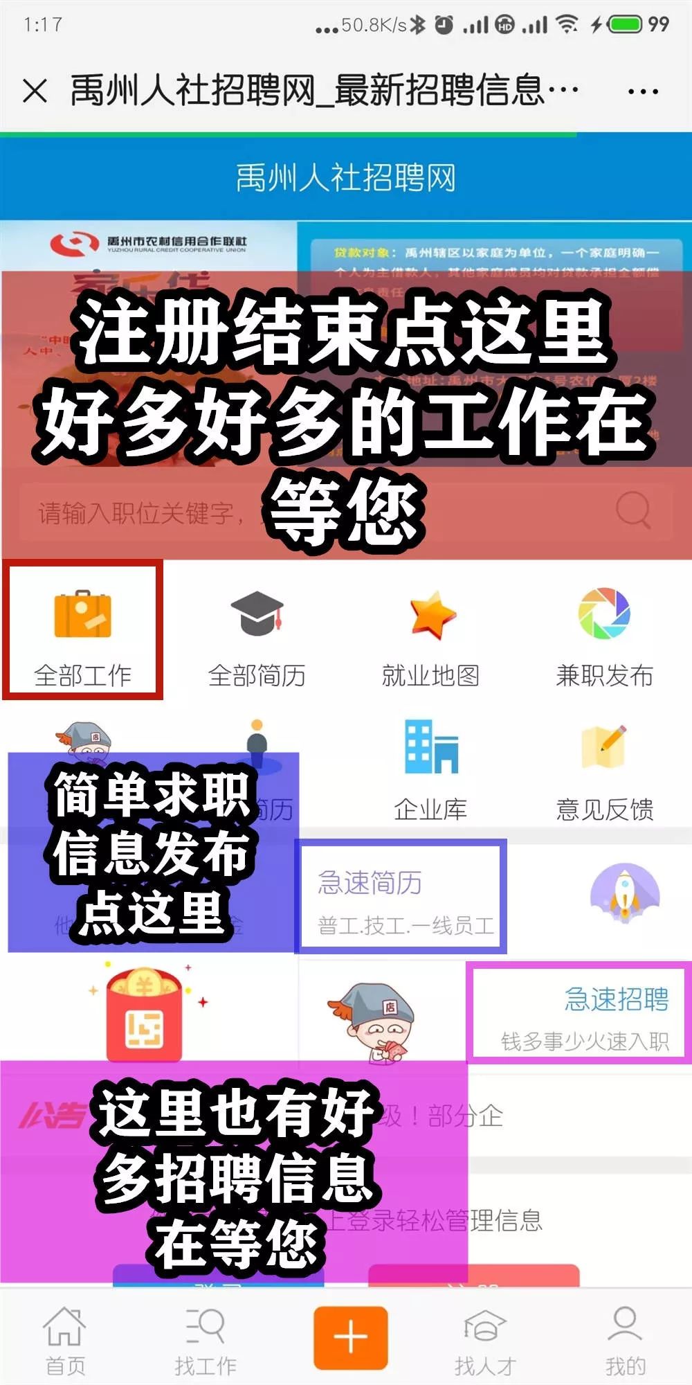 禹州市招聘網最新招聘信息,學習變化,擁抱未來,助力個人成長!