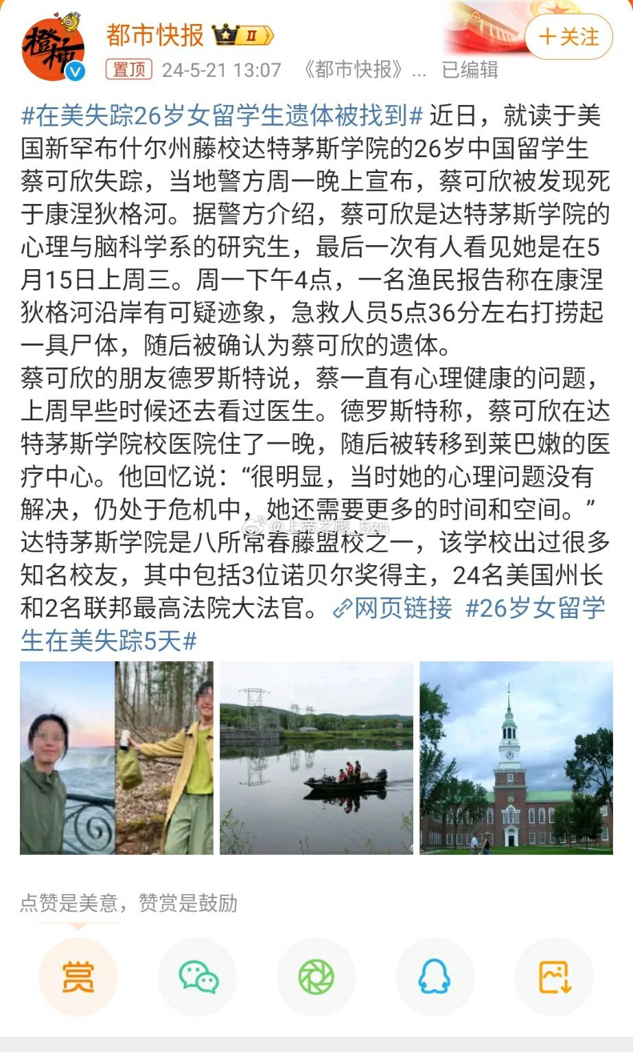 美留學(xué)生失蹤最新消息，神秘小巷小店成焦點(diǎn)追蹤事件