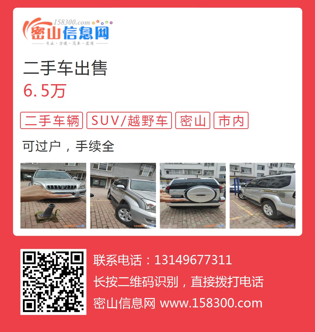 薊縣二手車，駛向自然，探尋內心寧靜之旅