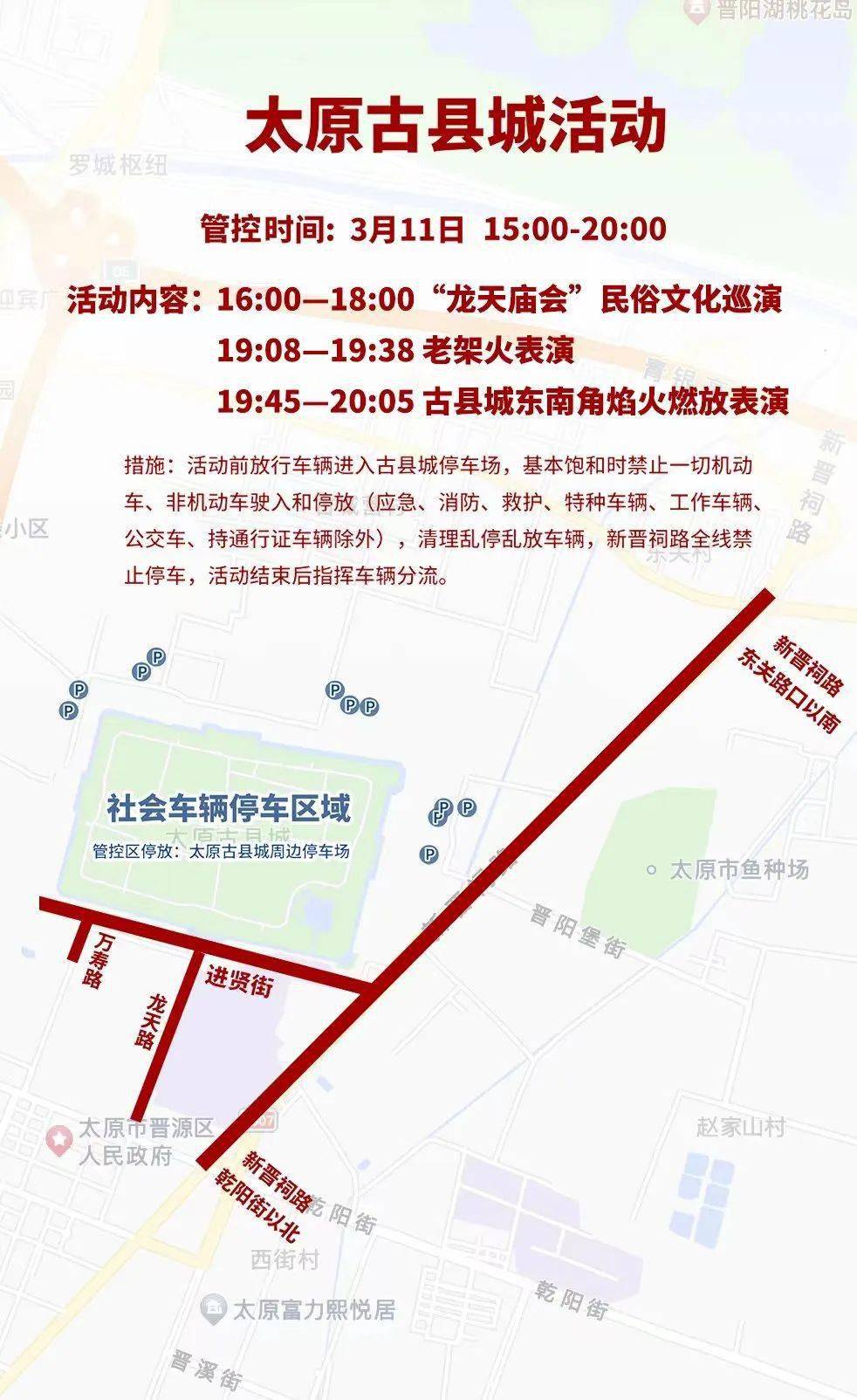 太原三河整治最新動態揭秘