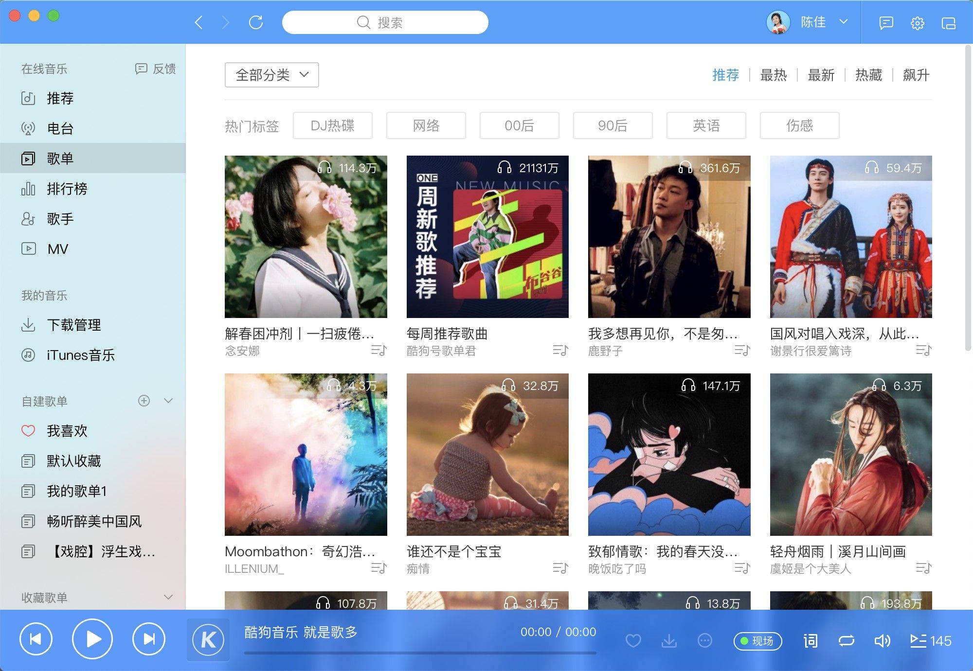 酷狗音樂蘋果最新版下載,探索音樂世界的最新魅力