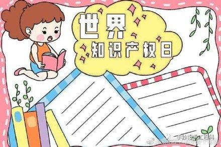 知識產權法法條最新版的深度解析與論述