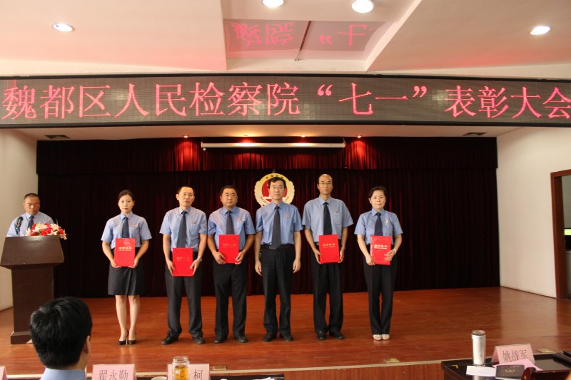 許昌市檢察院最新任命揭曉,觀點闡述與解讀