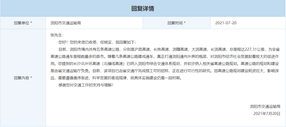 長沙縣北橫線最新動態與相關觀點探討