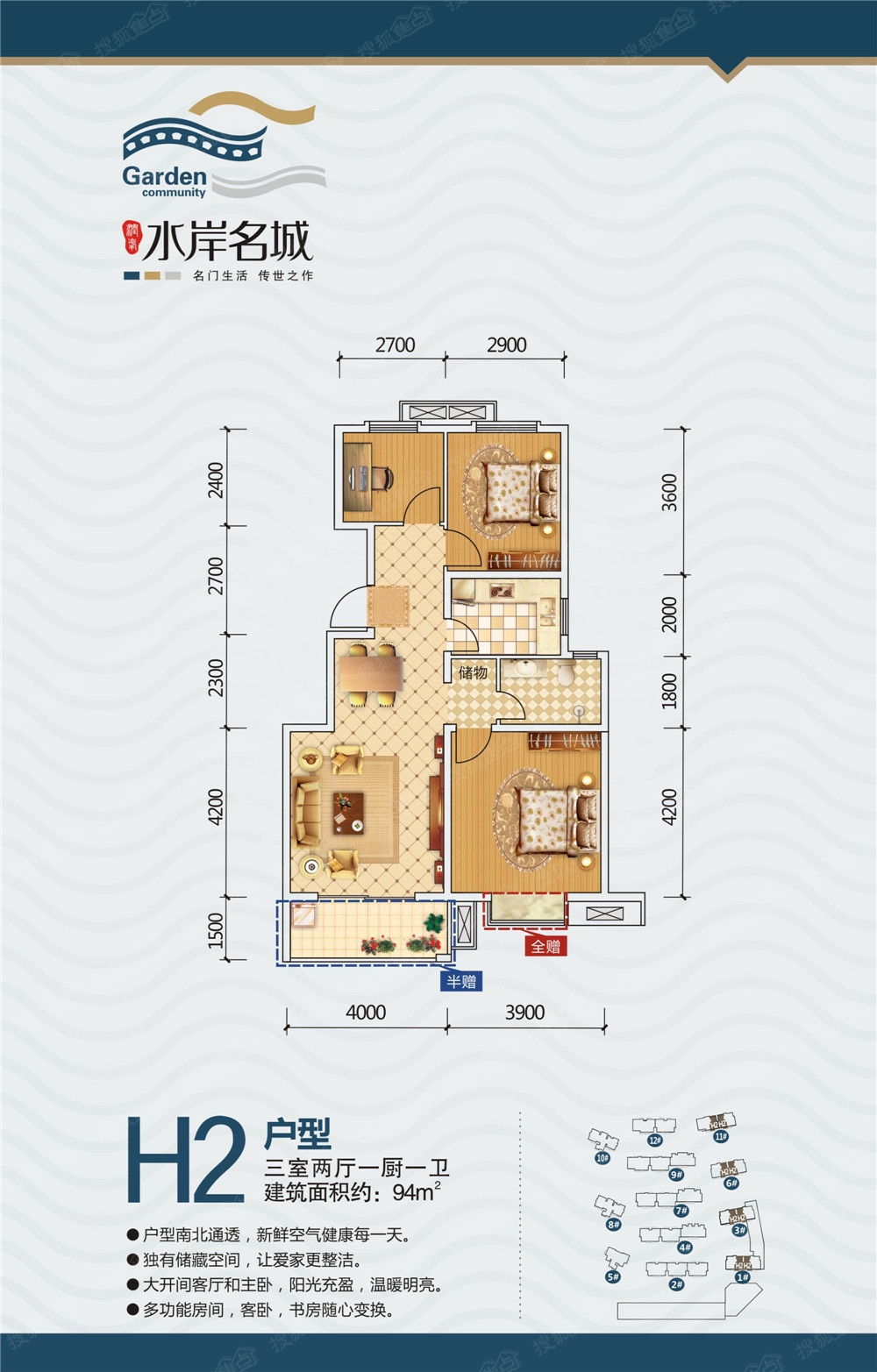 宏城水岸二手房市場變化與家園學習力量探索