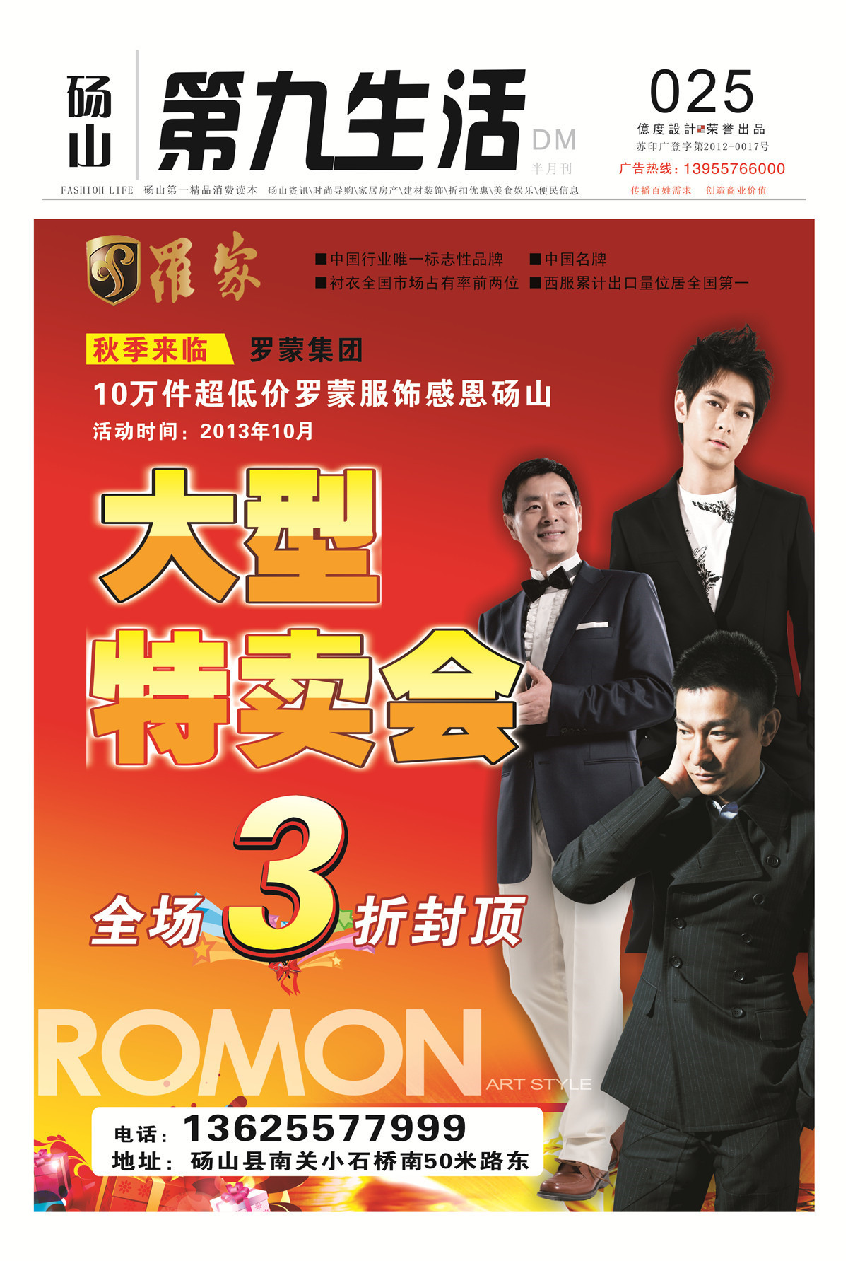 碭山縣招聘網最新招聘啟事，友情紐帶與職業奇遇的探索