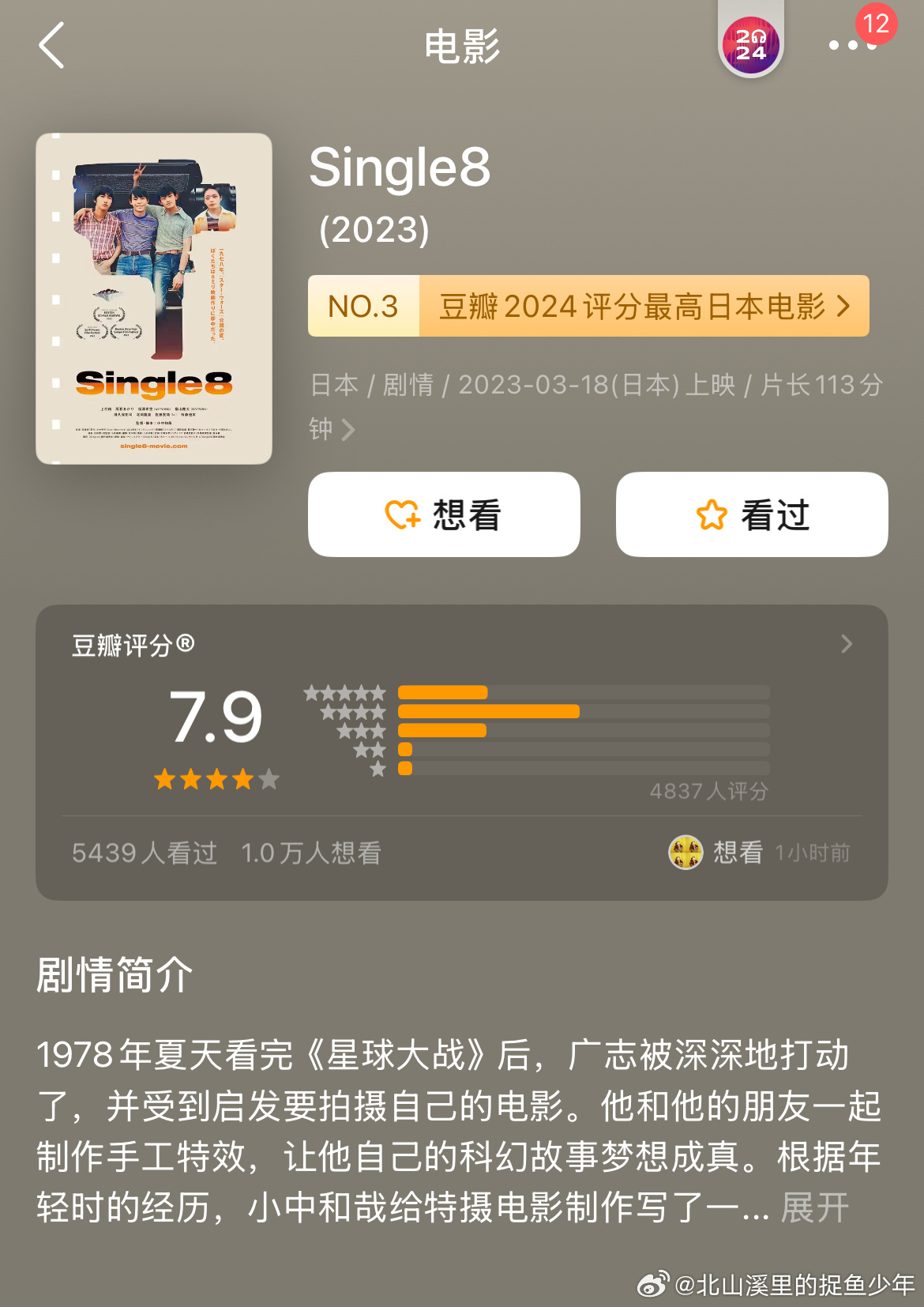 第八日的愛情最新章節，揭開愛情的神秘面紗