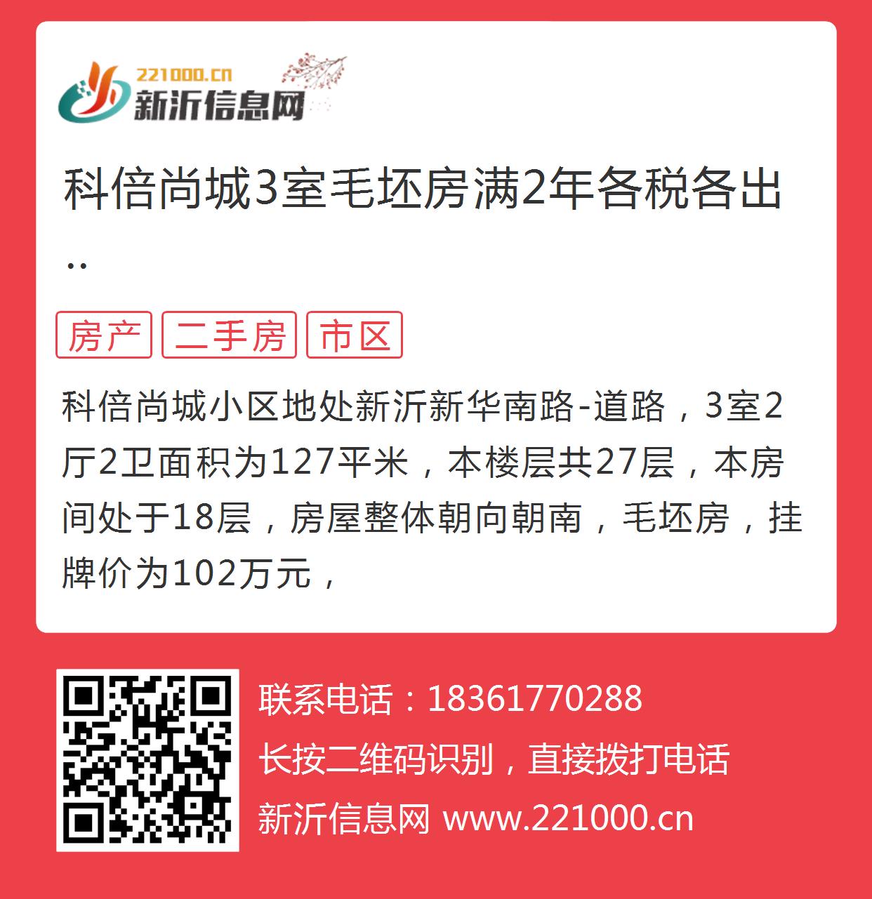 新沂科倍尚城最新動態，多維視角探討城市發展