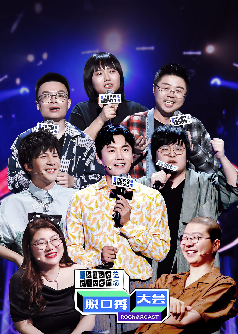 脫口秀大會(huì)最新一期，科技盛宴展現(xiàn)前沿科技產(chǎn)品魅力風(fēng)采