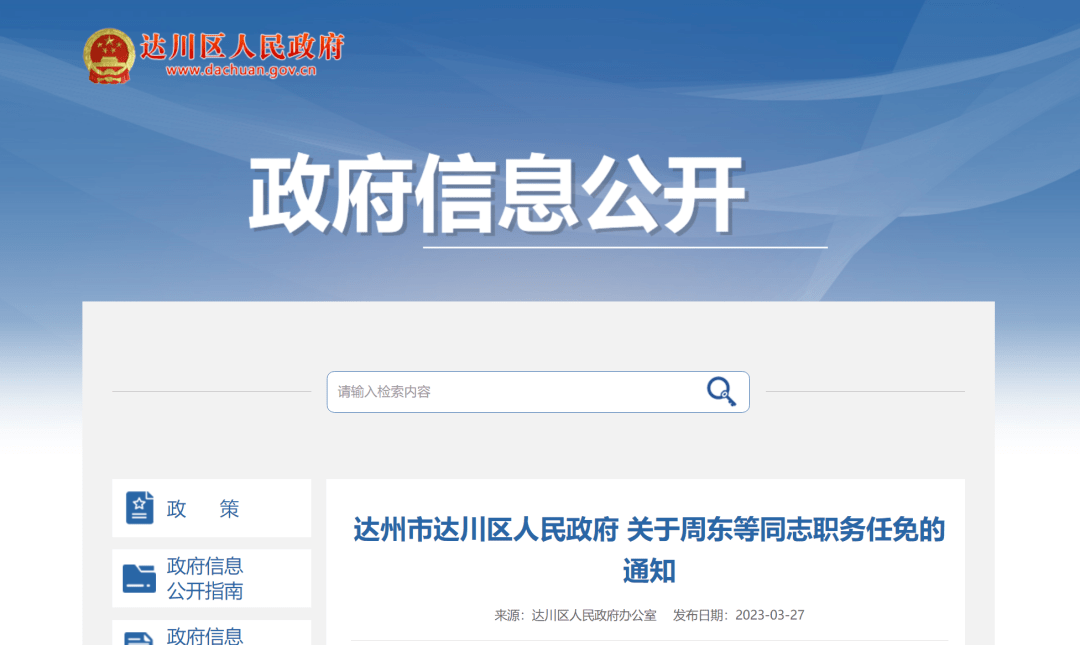 達州市市政府最新任命詳解,從初學者到進階用戶的步驟指南