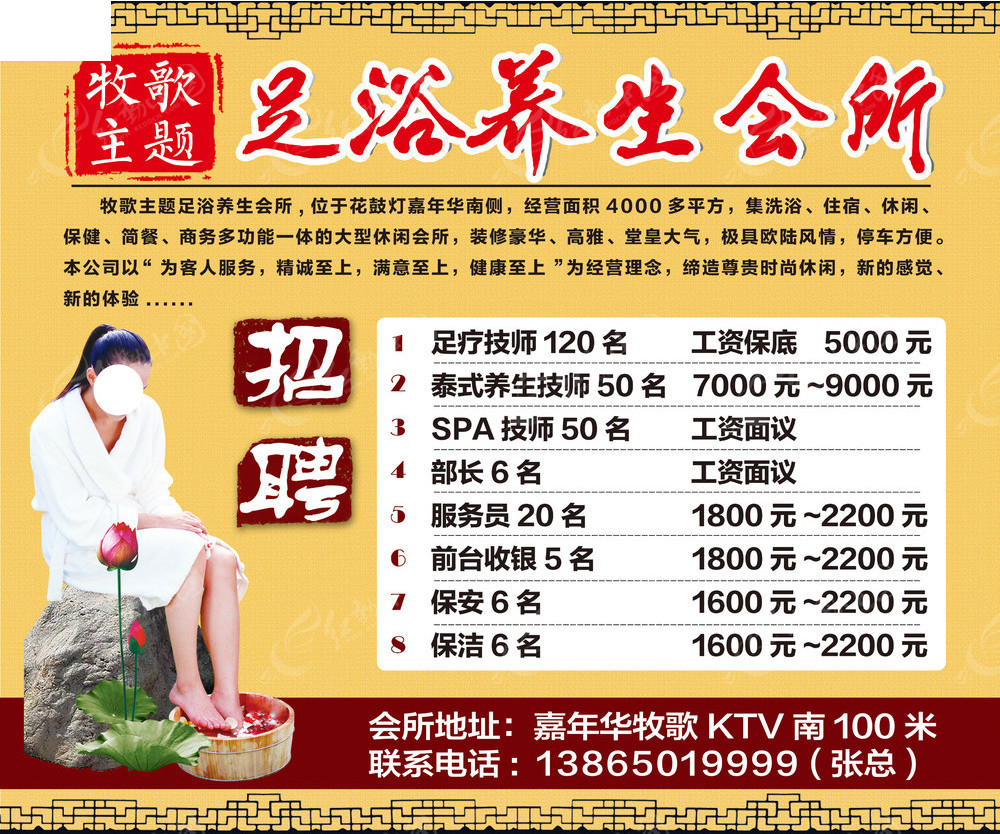 足療城招聘網(wǎng)最新招聘信息更新??