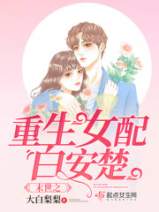 時代之光下的情感糾葛,楚允兒與司冷慕的最新章節