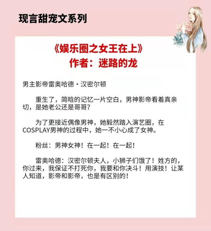 娛樂(lè)圈之女王在上，星光下的溫暖日常最新章節(jié)