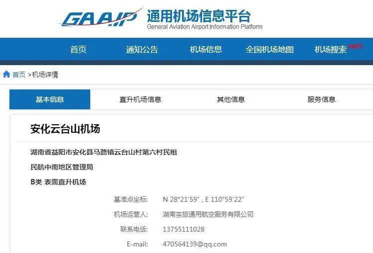 益陽飛機場最新動態(tài)，自信與成就感的飛翔之旅啟程建設(shè)新篇章