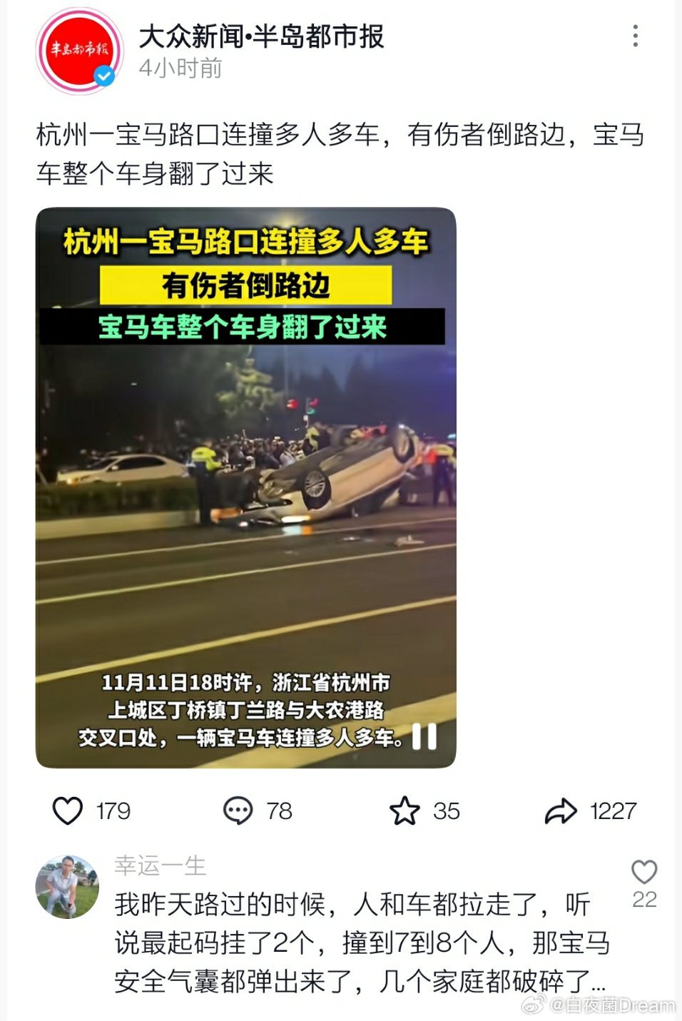 寶馬撞自行車事件最新進展，回顧與影響