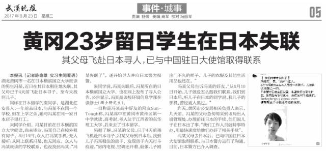 在日失聯(lián)教師最新消息揭秘,詳細(xì)尋找與聯(lián)系步驟指南