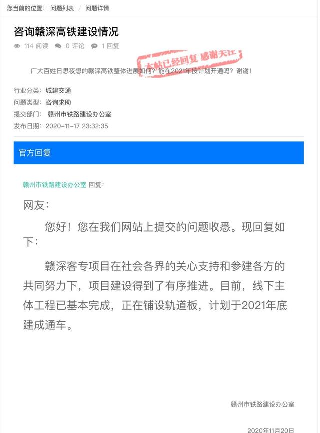 贛深高鐵施工進展揭秘，沿線小巷特色小店探秘最新消息