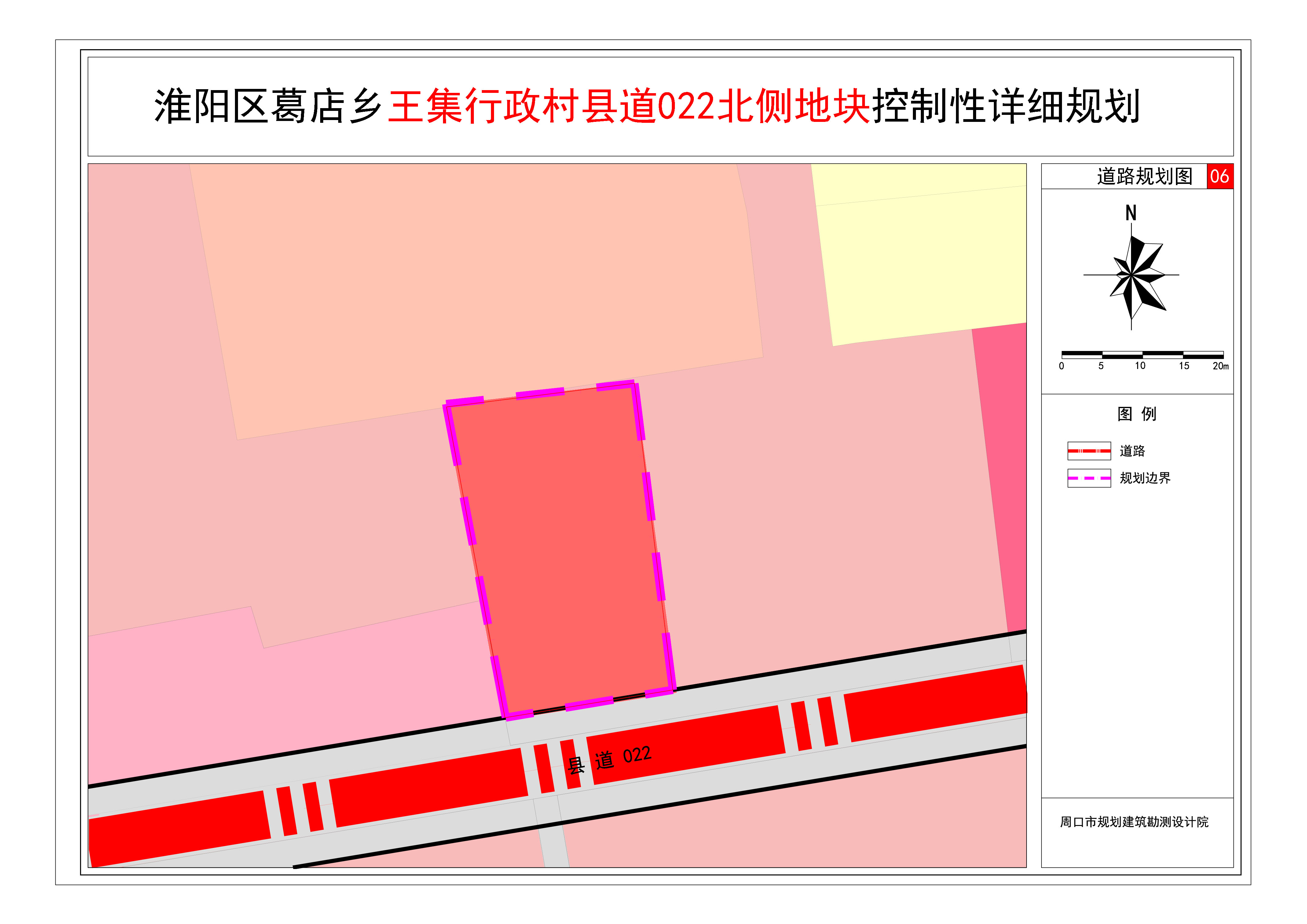 淮陽縣葛店鄉最新事件揭秘