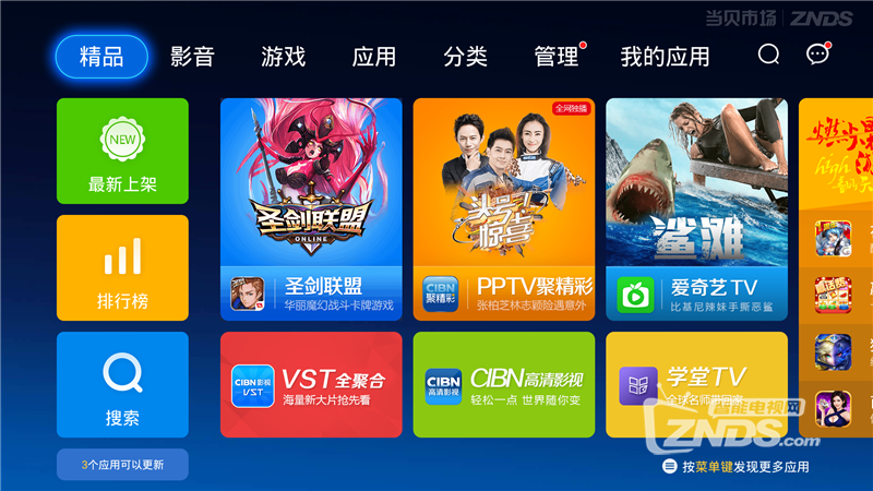 最新電視家分享碼，解鎖精彩視聽體驗(yàn)，6位分享碼大放送（附碼）