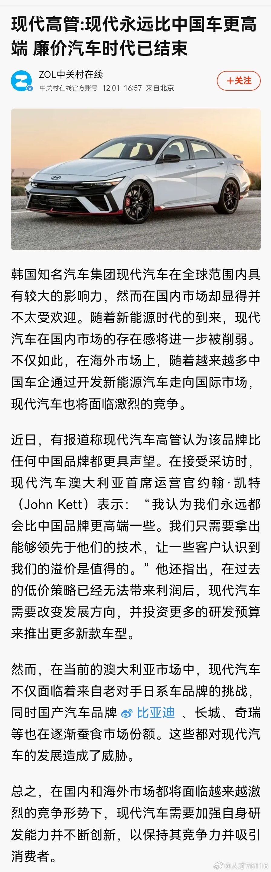 韓系車在中國,最新現狀、挑戰與機遇概覽