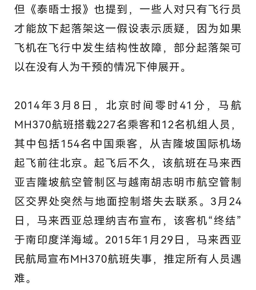 馬杭飛機失聯最新消息，科技與生活的無縫對接引領航空新紀元探索