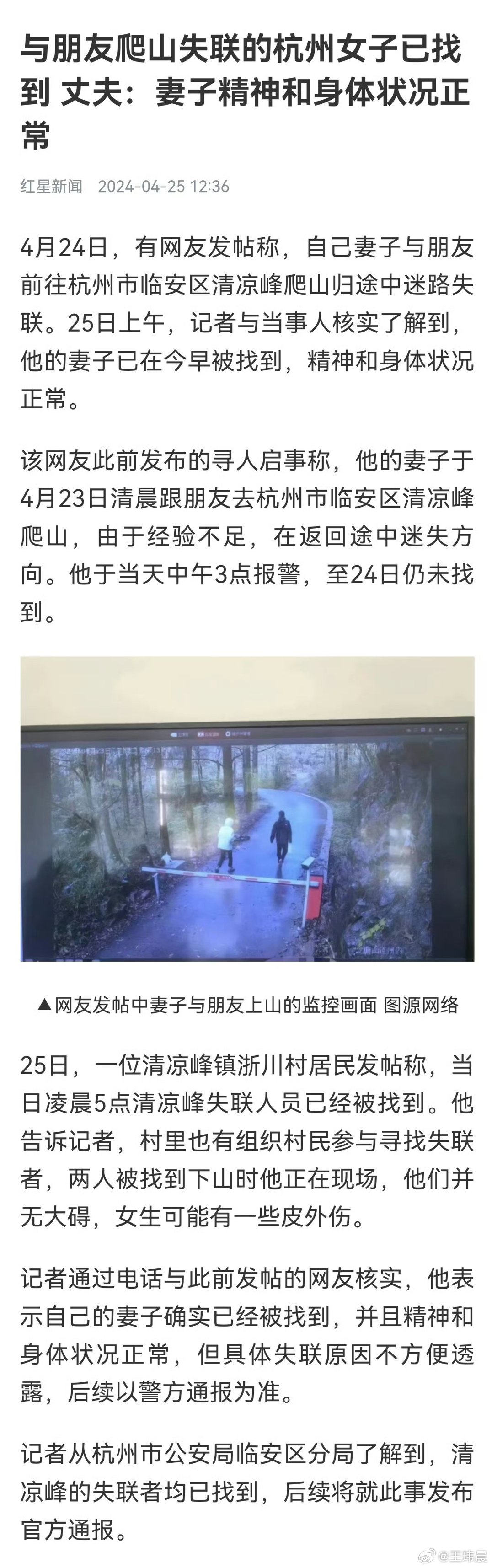 馬杭飛機失聯最新消息,科技與生活的無縫對接引領航空新紀元探索