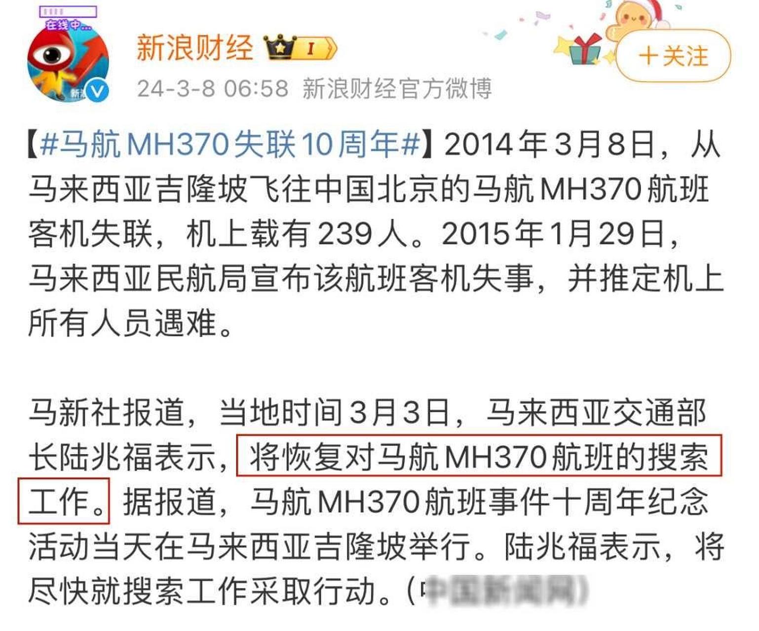 馬杭飛機失聯最新消息,科技與生活的無縫對接引領航空新紀元探索