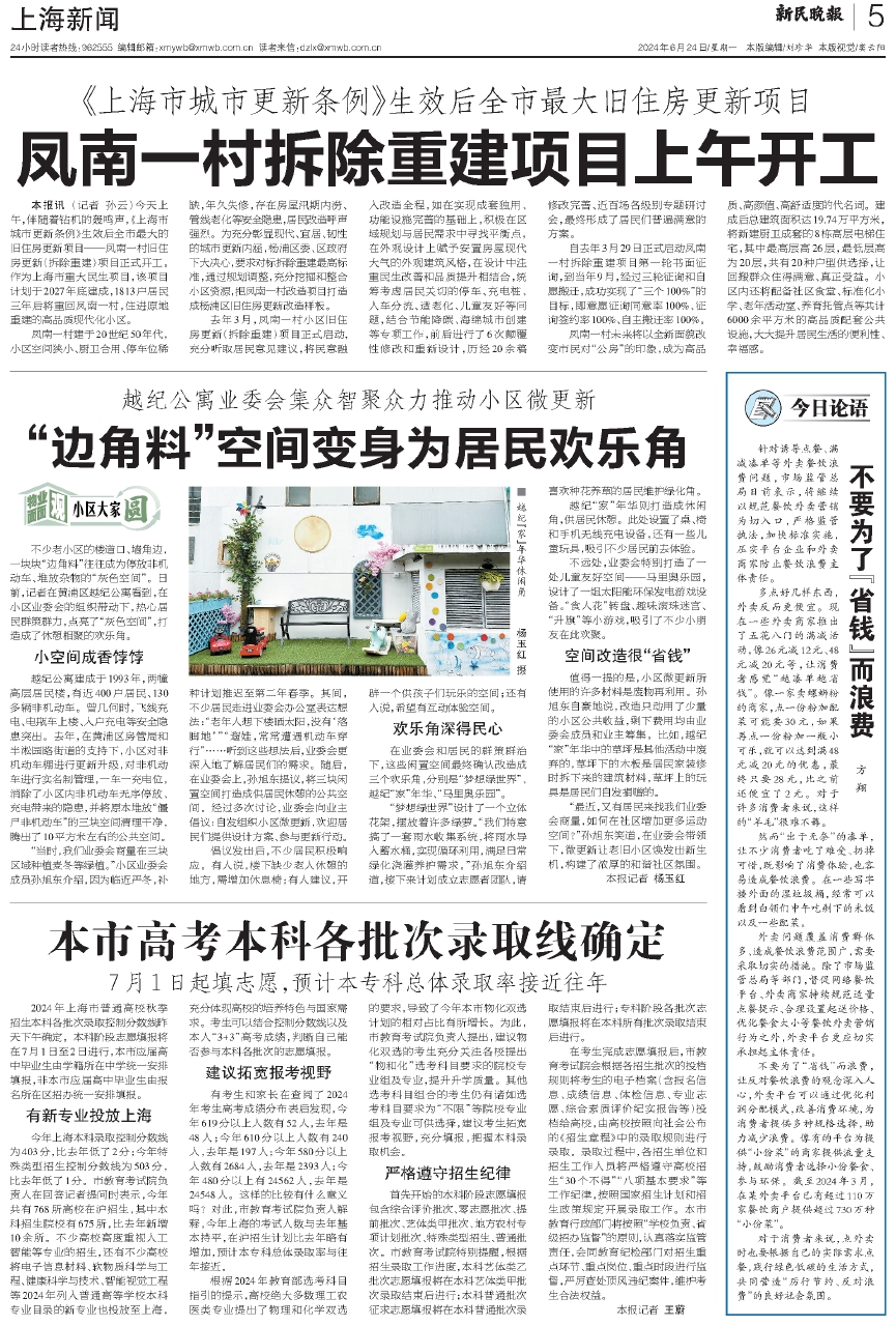 東南坊搬遷最新動態，巷弄深處的獨特風味保留之中