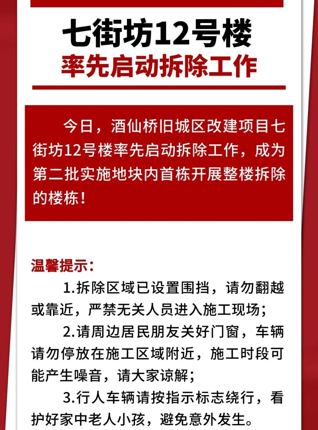 東南坊搬遷最新動態,巷弄深處的獨特風味保留之中