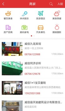 威信最新版本下載與安裝，開啟自然美景探索之旅！