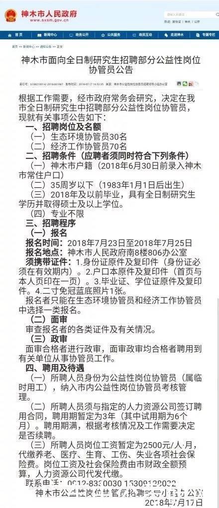 樺南縣最新臨時工招聘信息及溫馨故事