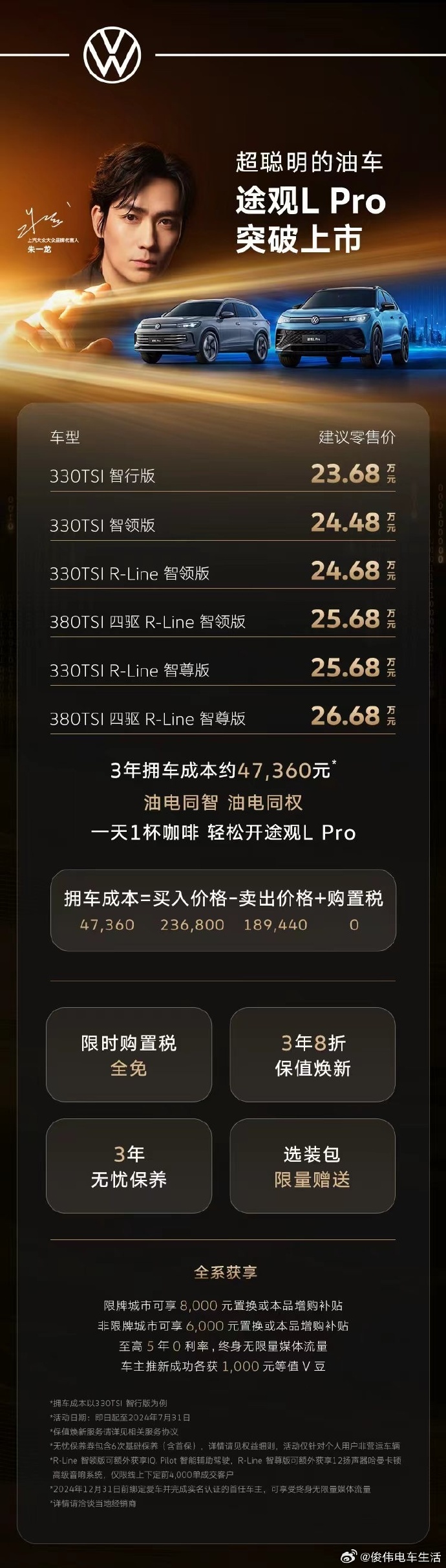 途觀西安4S店最新報價及深度解析，購車指南與深度體驗