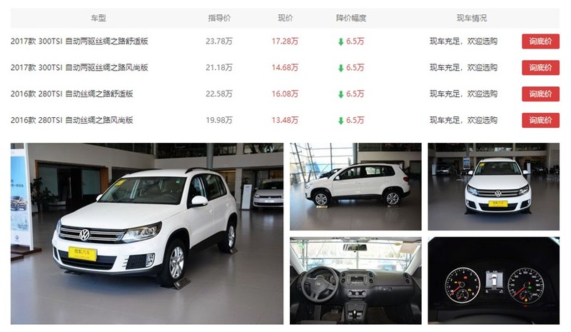 途觀西安4S店最新報價及深度解析,購車指南與深度體驗