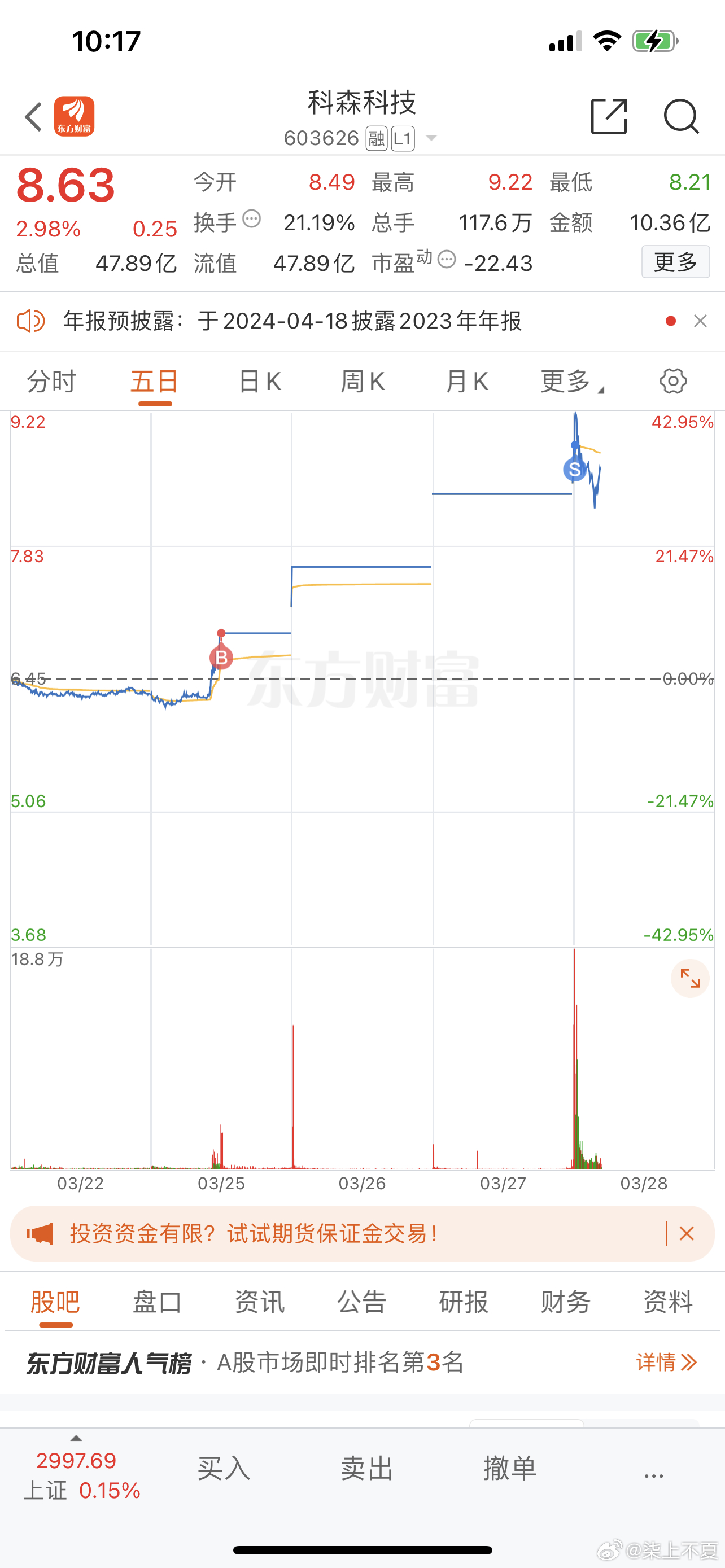 科森科技股票最新動(dòng)態(tài),自然美景的心靈之旅,遠(yuǎn)離塵囂的探索之旅
