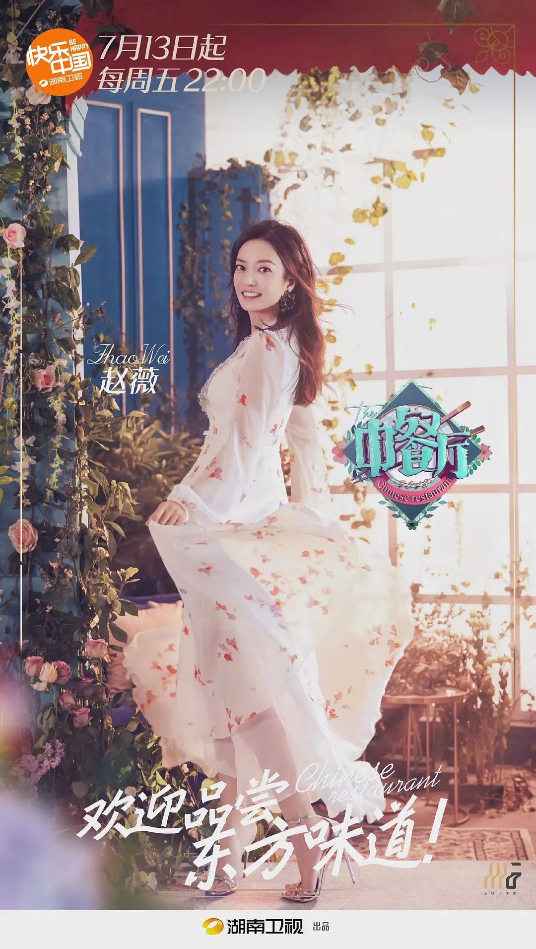 中餐廳最新一期,音樂(lè)與美食的魔法之夜,小巷深處的歌聲與美食交織的盛宴