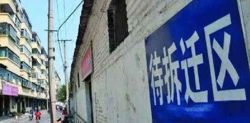 濟寧任城區(qū)棚改最新動態(tài)更新,區(qū)域改造進展揭秘