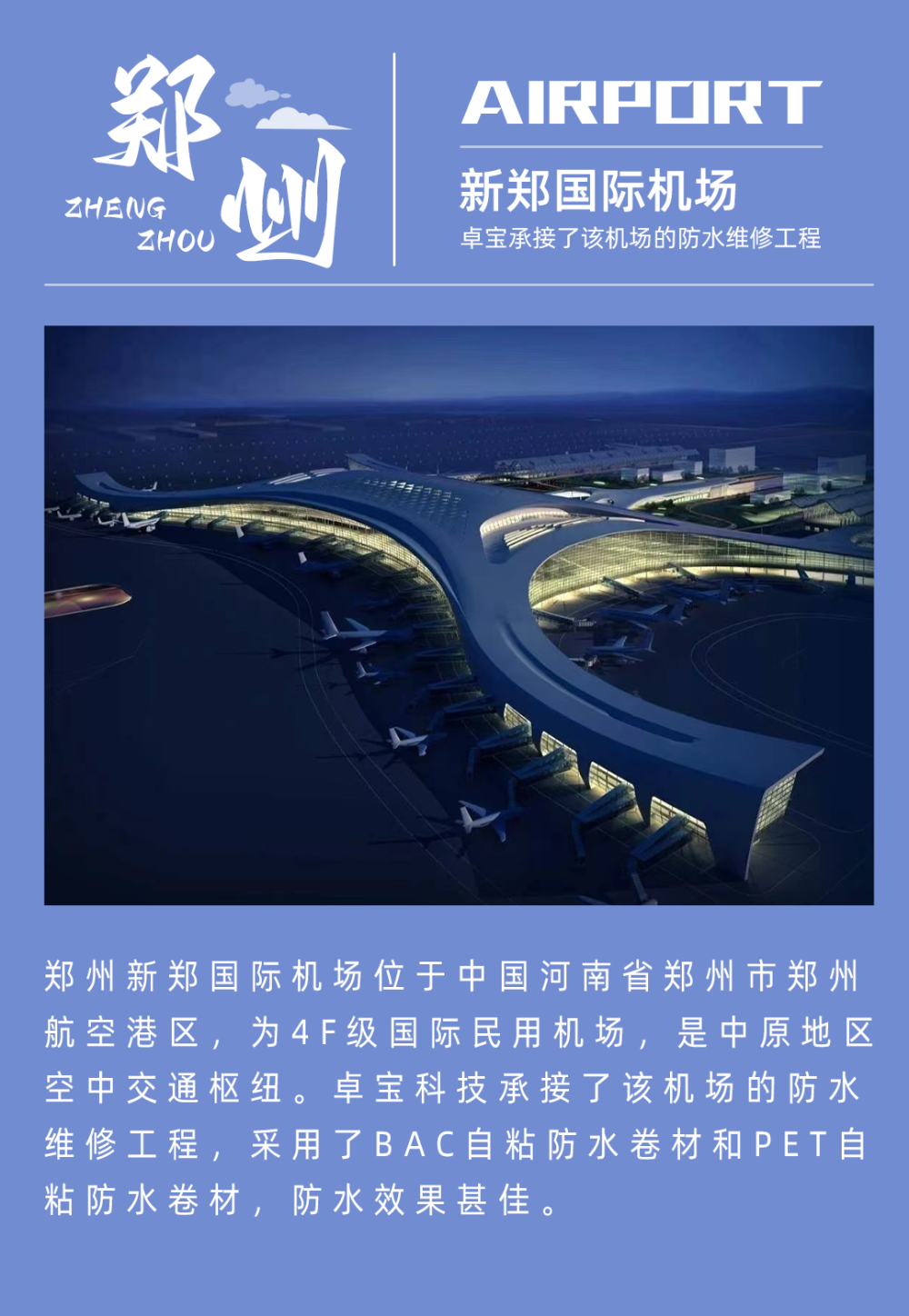 鄭家飛機場最新動態，砥礪前行，成就夢想飛行之旅