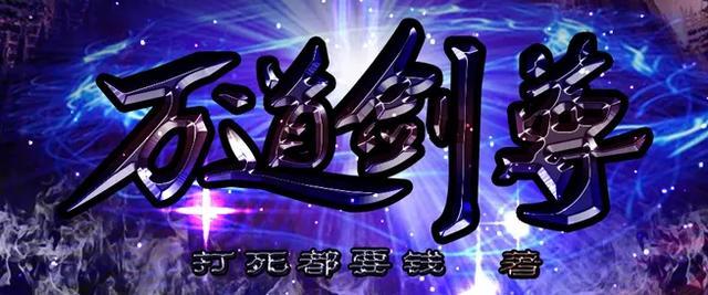 萬道劍尊最新章節與內心平靜的奧秘探險之旅