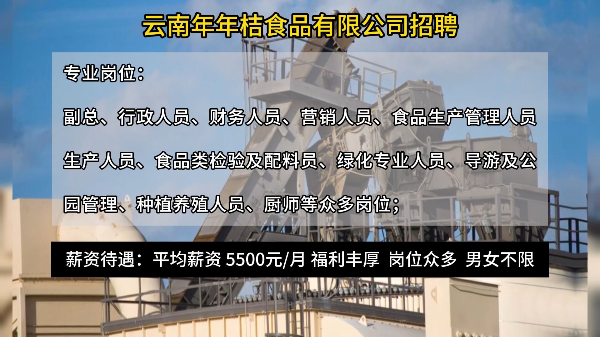 屏榮食品有限公司最新招聘啟事,科技驅動未來,智能新紀元職位火熱開放!