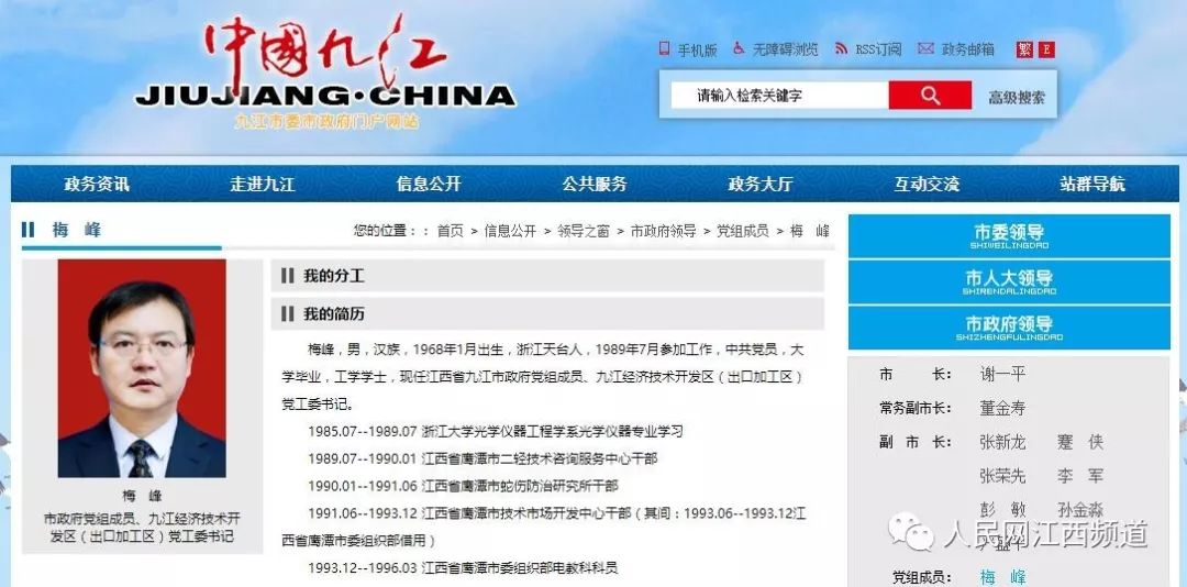 九江最新干部任前公示,變革中的自信與成就感,勵志前行啟航新征程!